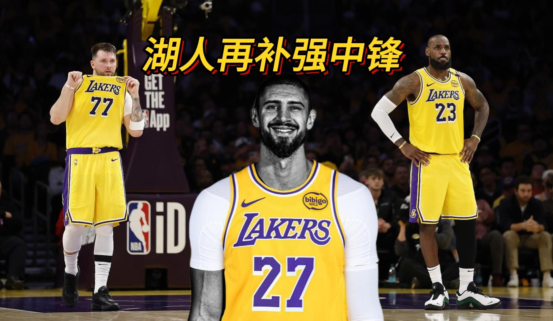 赛后突围战来临,洛杉矶湖人围绕全明星赛官宣签约,气氛紧张,训练强度明显提升的简单介绍-开云在线平台