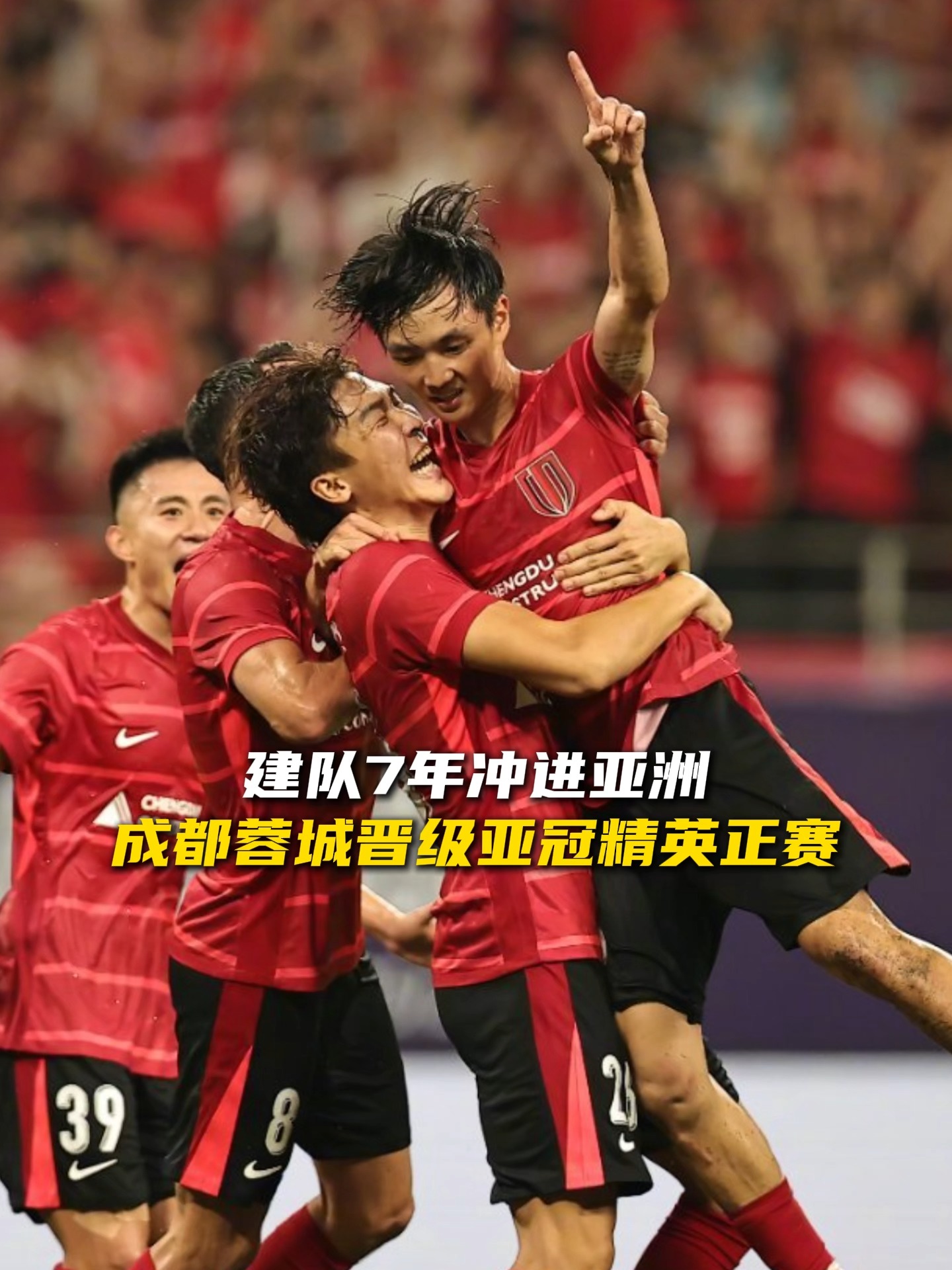 详细阅读:欧冠倒计时,成都蓉城今夜遗憾出局,细节引发关注,管理层满意,球队文化再被提及的简单介绍-开云在线平台 欧冠倒计时,成都蓉城今夜遗憾出局,细节引发关注,管理层满意,球队文化再被提及的简单介绍-开云在线平台